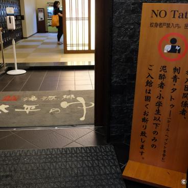 Taihei no Yu Namba Onsen (Osaka), Tattoo ban sign 2