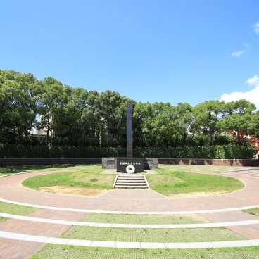 Nagasaki Peace Park, Hypocenter of the Atomic Bomb dropped on 1945, August 9