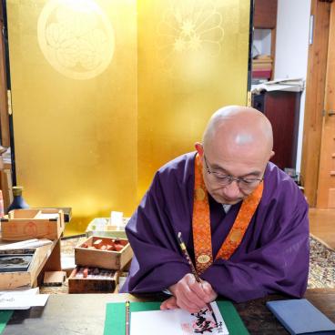 Sanbutsu-ji (Tottori), Monk writing the temple's goshuin seal