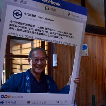 Imayotsukasa Sake Brewery (Niigata), Promoting the brewery's Facebook page