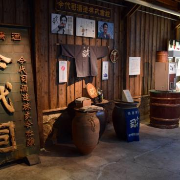 Imayotsukasa Sake Brewery (Niigata), Museum area