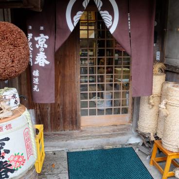 Ine (Kyoto), Mukai sake brewery