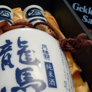Gekkeikan Okura Sake (Kyoto), Gift box with carafe and cups