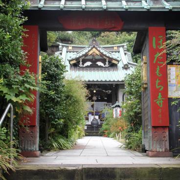 Myohon-ji (Kamakura), Entrance to Joei-ji Temple (Botamochi-dera)