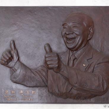 Stele for Tokujiro Namikoshi, the founder of Japan Shiatsu College