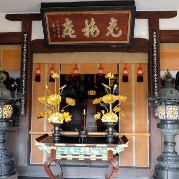 Kosho-ji (Uji), An altar in the monastery