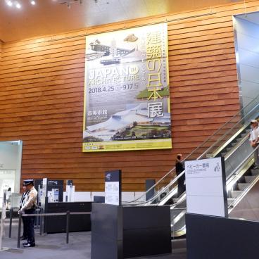 Mori Art Museum (Roppongi Hills), 52F Entrance