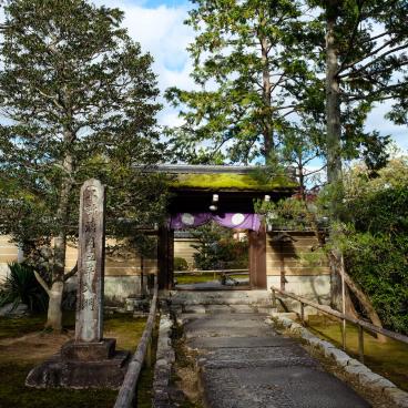 Entsu-ji (Kyoto), Entrance of the temple