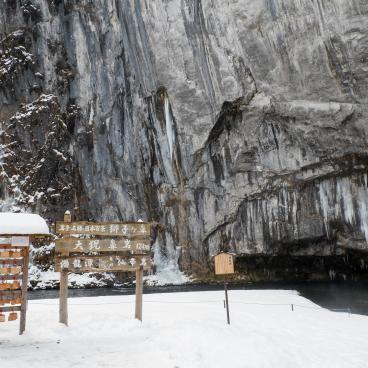 Geibikei Gorge (Iwate) in winter, Place of worship at the foot of Shishigahana cliff 2
