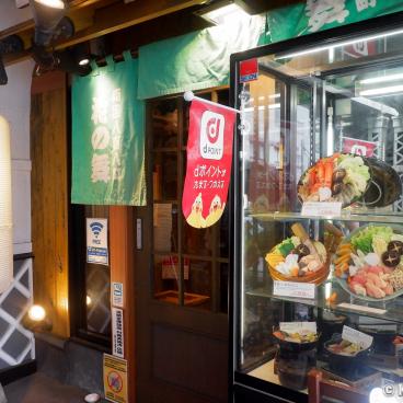 Hana no Mai Edo-Tokyo Museum Mae Izakaya (Ryogoku), Front of the restaurant