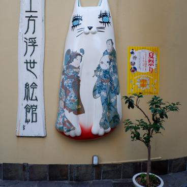 Hozenji Yokocho (Osaka), Entrance of Kamigata Ukiyoe Museum