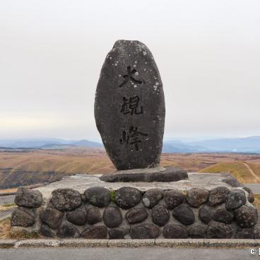 Daikanbo, Standing stone placed at the location of the observatory