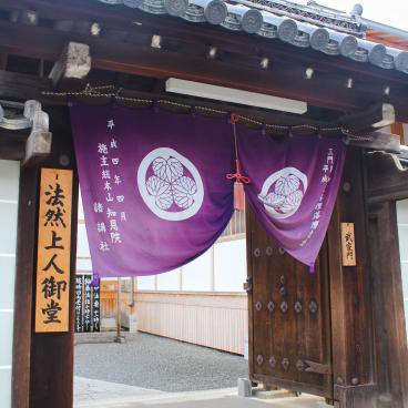 Chion-in temple in Kyoto, Bukemon Gate
