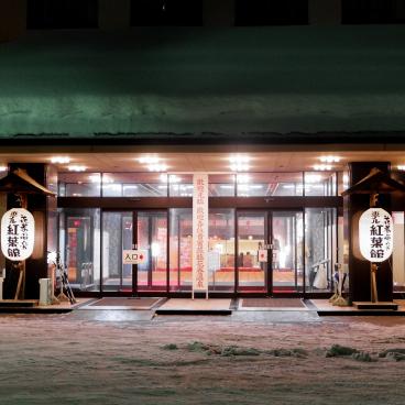 Hanamaki Onsen (Iwate), Entrance of Koyokan Hotel