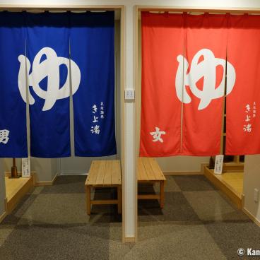 Ise Shinsen, Entrance of the indoor baths at the hotel