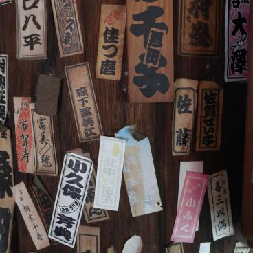 Rokkaku-do (Kyoto), Buddhists amulets in the temple