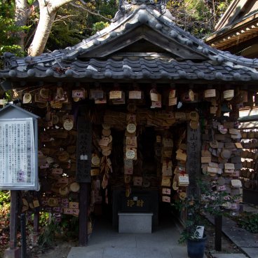 Ema plates at Kanzan-ji temple (Hamamatsu)