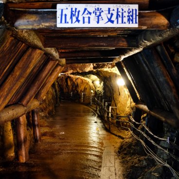 Ikuno Ginzan (Hyogo), Entrance of the Gomai Gasshô Shichûgumi shaft