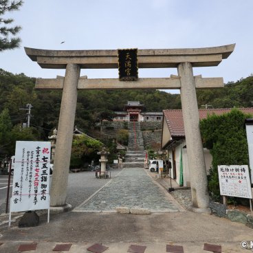 Wakaura Tenmangu (Wakayama), Torii gate at the entrance of the shrine