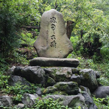 Mount Daikichi (Uji), Stone stele along the hiking trail