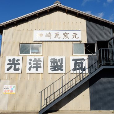 Koyo Seiga (Himeji), Workshop's building