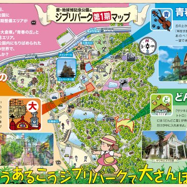 Ghibli Park, Official Map