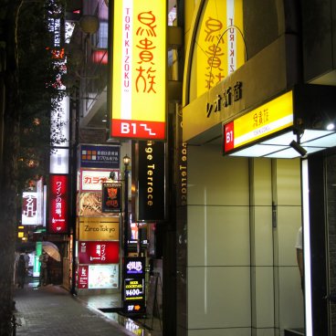 Torikizoku Shinjuku Kuyakusho-dori (Tokyo), Entrance of the restaurant from the street