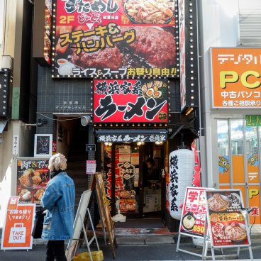 Ichikakuya (Akihabara, Tokyo), Front and entrance of the ramen restaurant