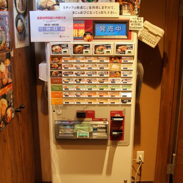 Miso-ga-ichiban (Nakano, Tokyo), Machine to order noodles at the entrance of the restaurant