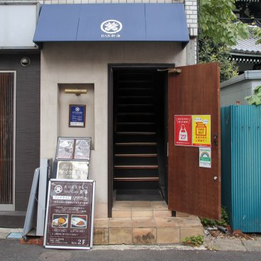 Spice Curry Shinkai (Toranomon, Tokyo), Front door of the restaurant