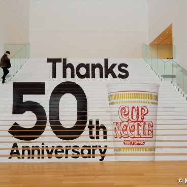 Cup Noodles Museum (Yokohama), Decorated stairway in 2021 to celebrate the 50th anniversary of the instant noodles creation