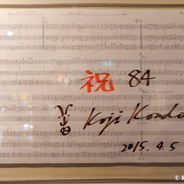 84 Hashi Cafe (Tokyo), Super Mario series music score signed by its writer Koji Kondo