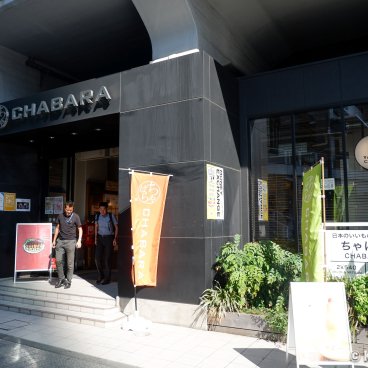 Chabara Aki-Oka Marche (Tokyo), Front of the shop