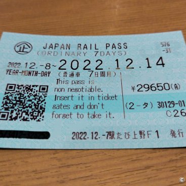 2022 Japan Rail Pass 3