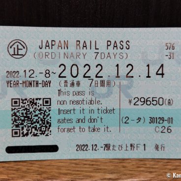 2022 Japan Rail Pass 4