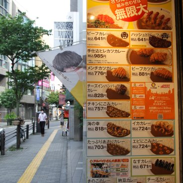 Menu of the Curry House CoCo Ichibanya in Iidabashi (Tokyo)