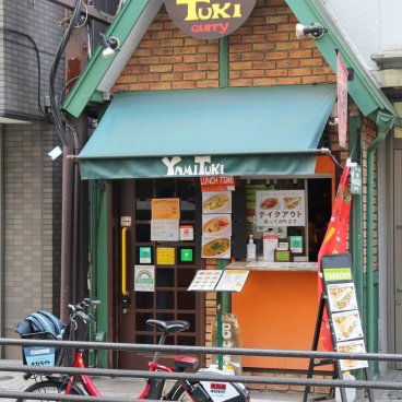 Yamituki Curry Restaurant in Iidabashi (Tokyo)