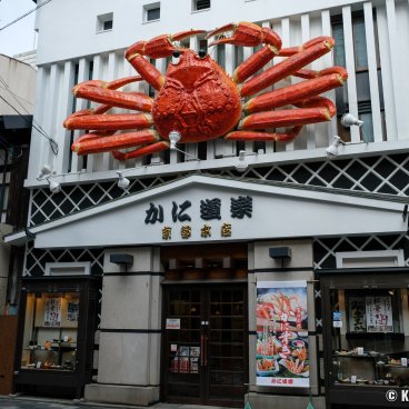Kani Doraku Kyoto Honten (Kyoto), Front of the crab restaurant