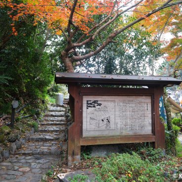 Yunomine Onsen (Kumano Kodo), Sign about the village's history