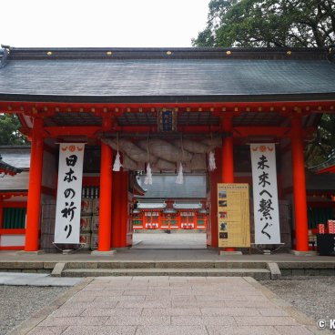 Kumano Hayatama Taisha, Shinmon main gate