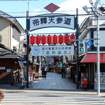 Katsushika (Tokyo), Taishakuten Sando shopping street in Shibamata