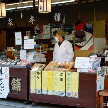 Katsushika (Tokyo), Kusa-dango skewers stall in Taishakuten Sando shopping street in Shibamata