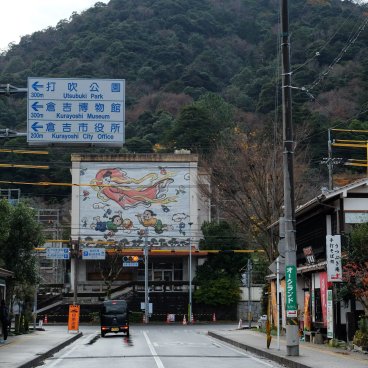Kurayoshi (Tottori), Road leading to the city