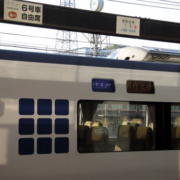 Kansai International Airport (KIX, Osaka), Airport Express Haruka JR train