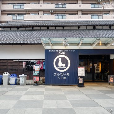 Koedo Kurari (Kawagoe), Entrance of restaurant Makanai dokoro