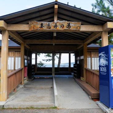 Wakura Onsen, Ashiyu foot bath in Yuttari Park