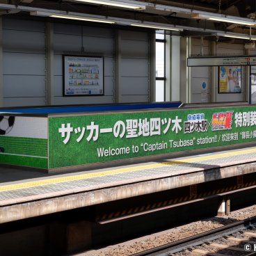 Captain Tsubasa Pilgrimage (Katsushika, Tokyo), Yotsugi Station with a manga-themed decoration 3