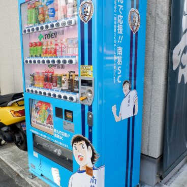Captain Tsubasa Pilgrimage (Katsushika, Tokyo), Manga-themed vending machine