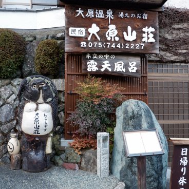Yumoto Onsen Ohara Sanso (Kyoto), Front door of the inn