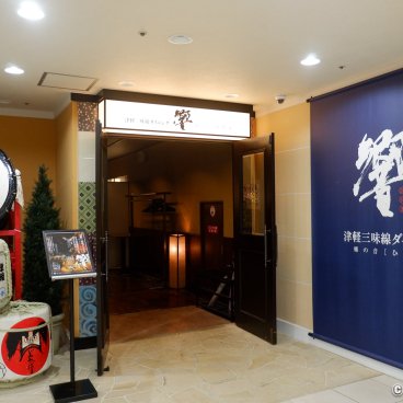 Hirosaki (Aomori), Entrance of the restaurant at the Hirosaki Park Hotel